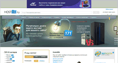 Desktop Screenshot of hostdb.ru