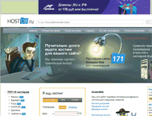 Tablet Screenshot of hostdb.ru