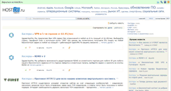 Desktop Screenshot of news.hostdb.ru
