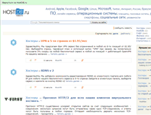 Tablet Screenshot of news.hostdb.ru